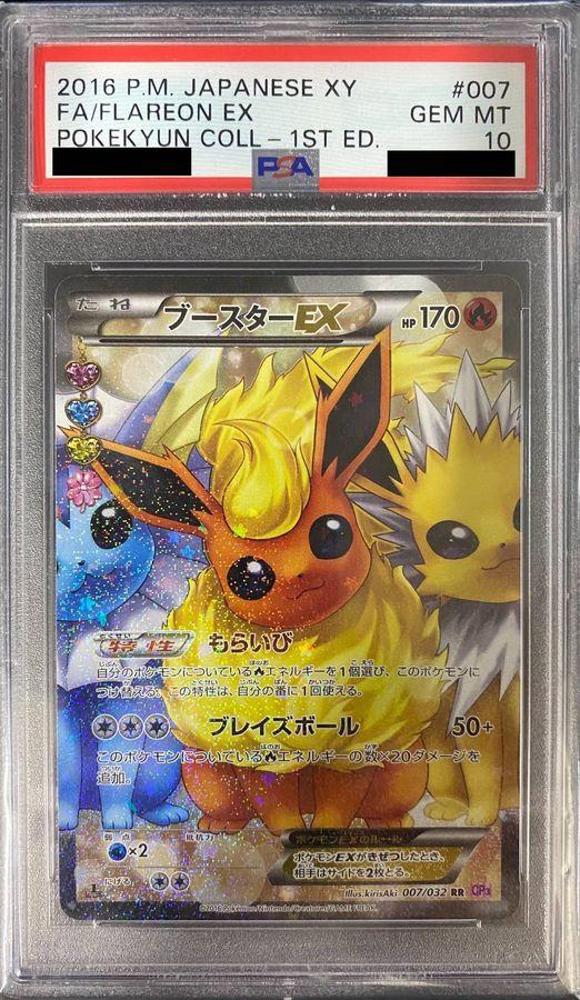 Flareon EX
