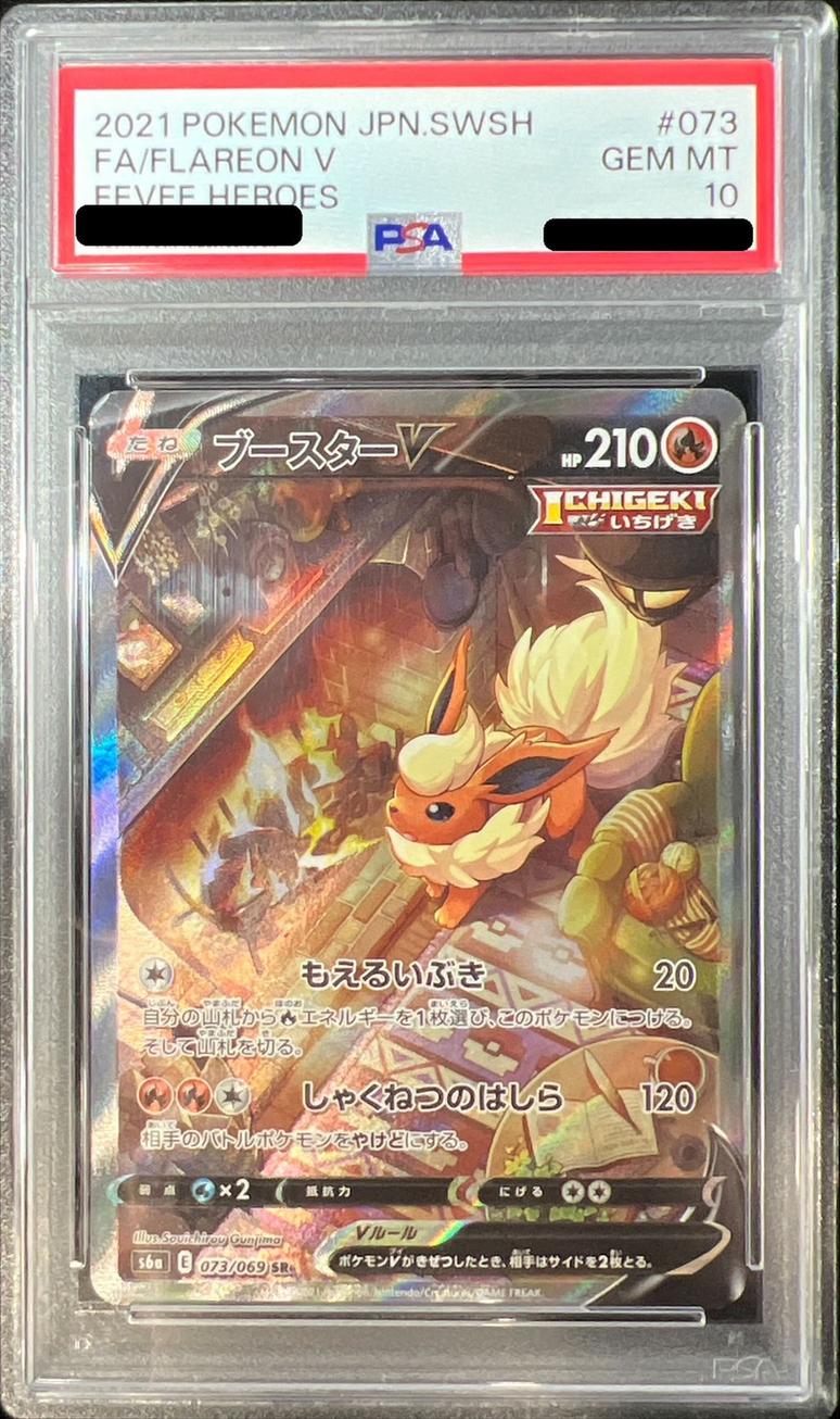 Flareon V (SA)