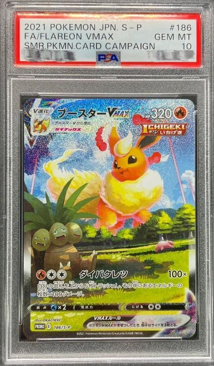 Flareon VMAX (SA)