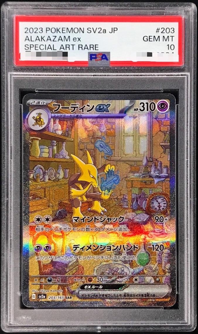 Alakazam ex