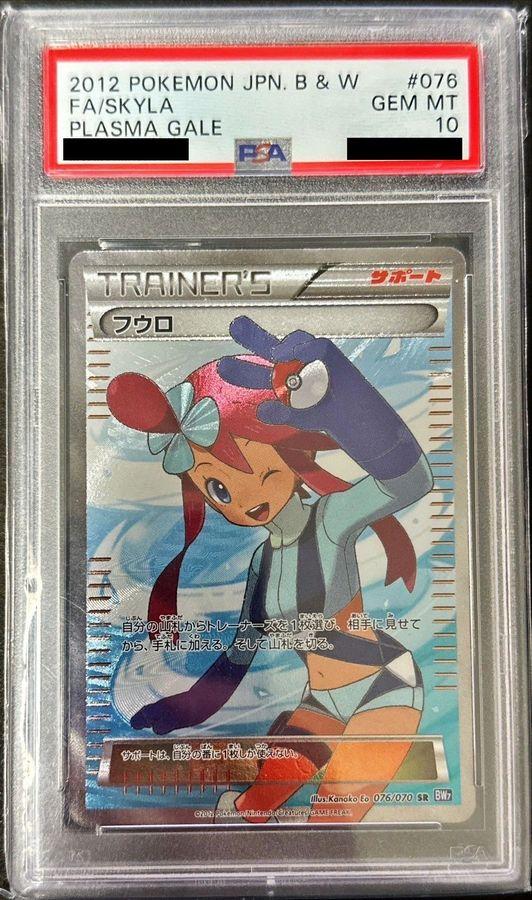 Skyla (1ED)