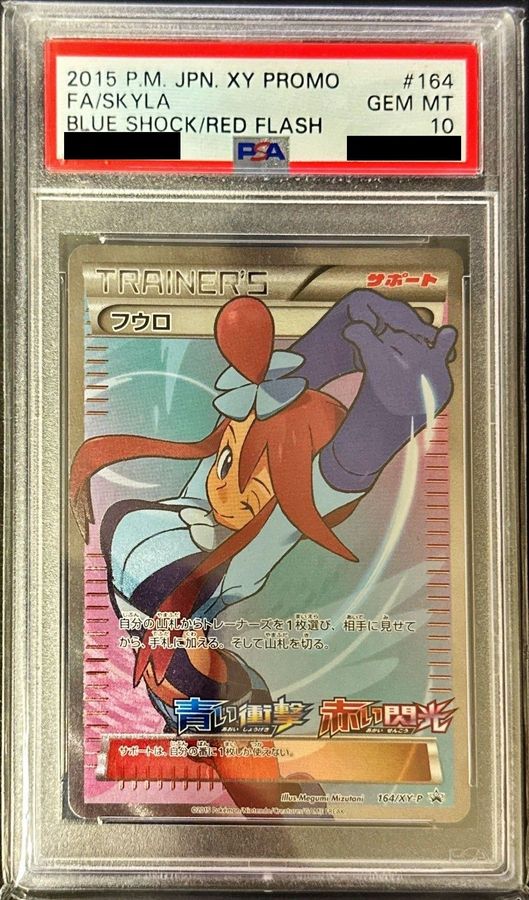 Skyla (SR)