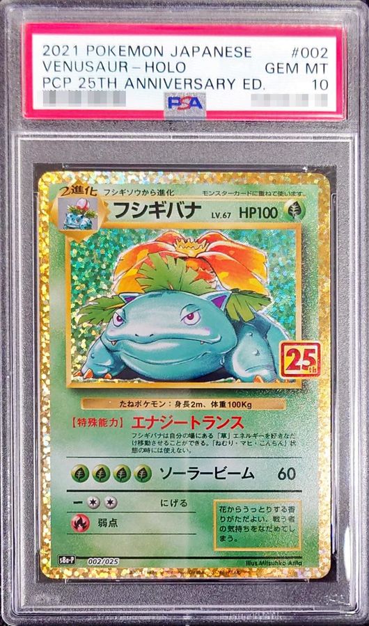 Venusaur (25th)