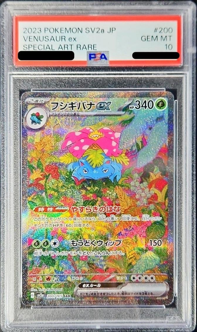 Venusaur ex