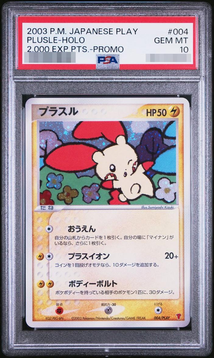 Plusle
