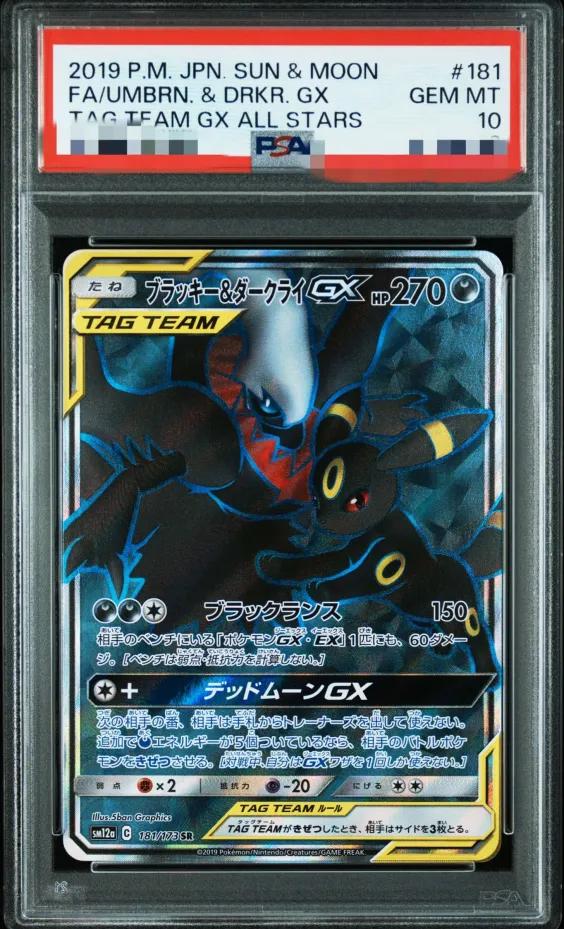 Umbreon & Darkrai GX