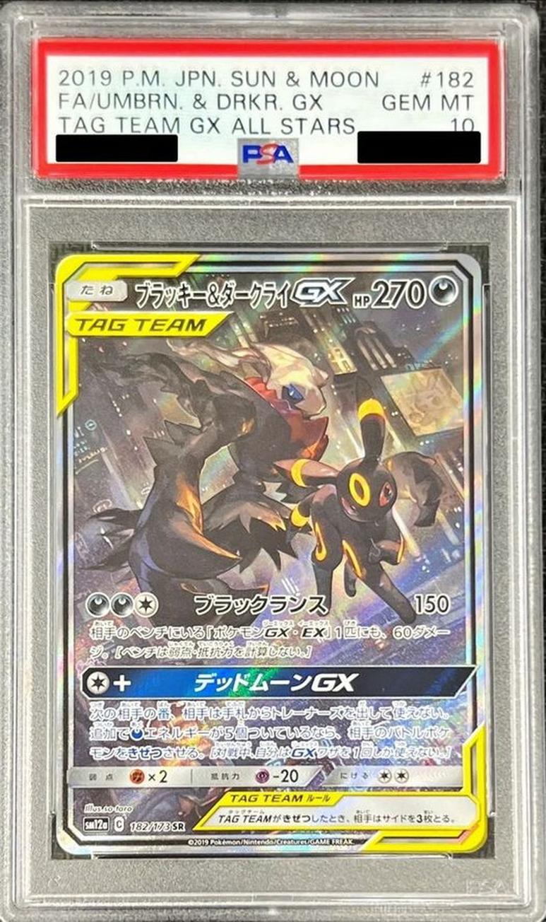 Umbreon & Darkrai GX (SA)