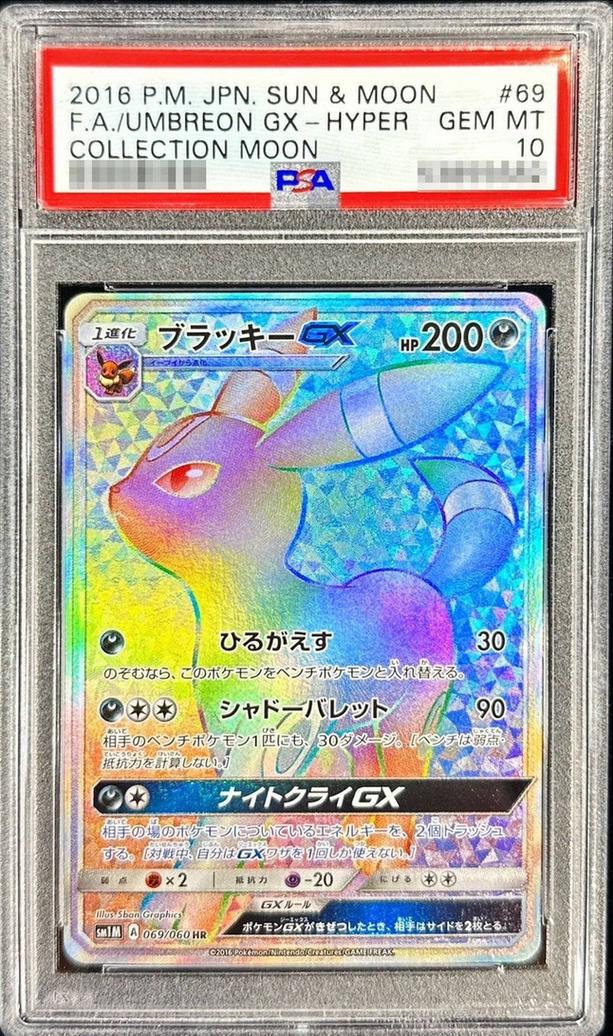 Umbreon GX