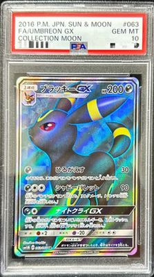 Umbreon GX