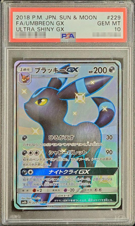Umbreon GX