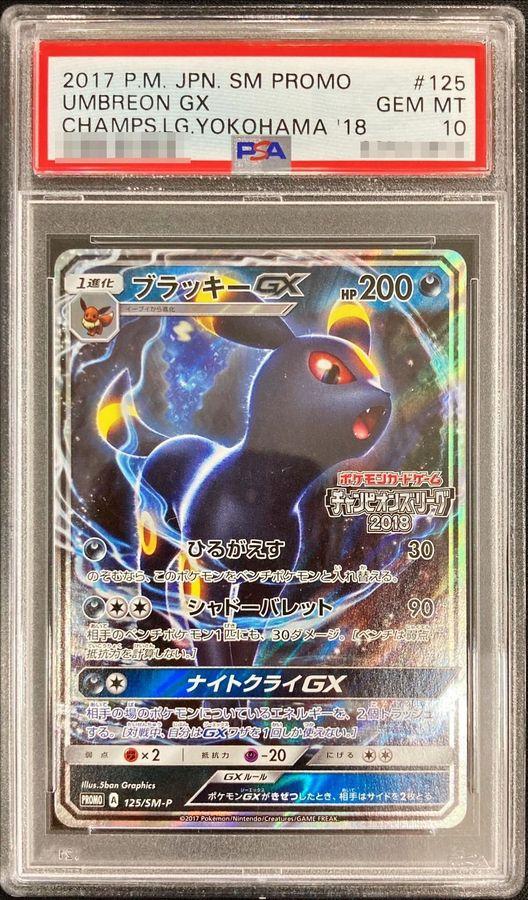 Umbreon GX
