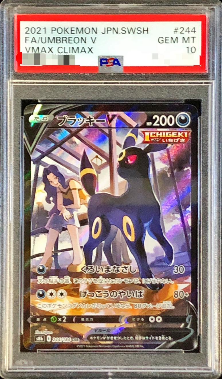 Umbreon V
