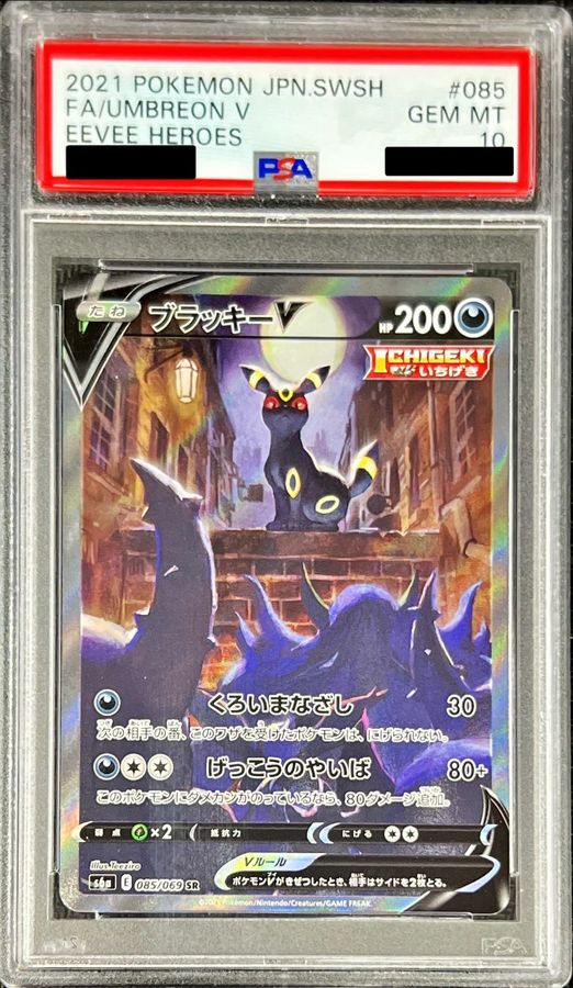 Umbreon V (SA)
