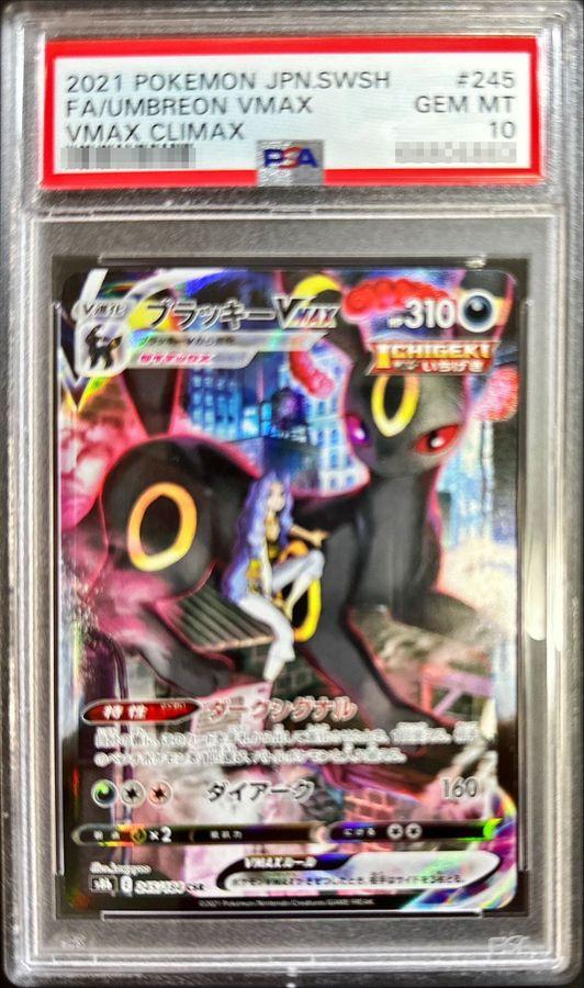 Umbreon VMAX