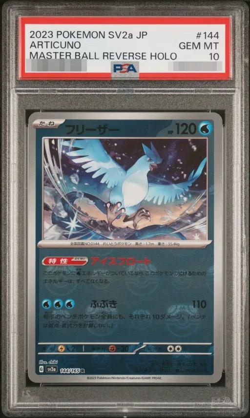 Articuno (Master Ball Mirror)