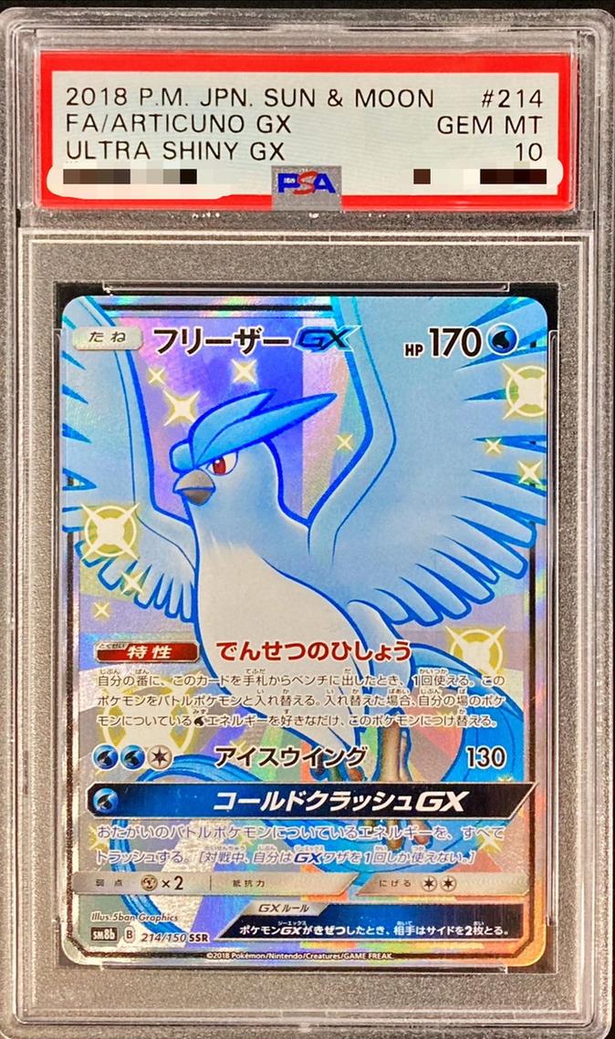 Articuno GX
