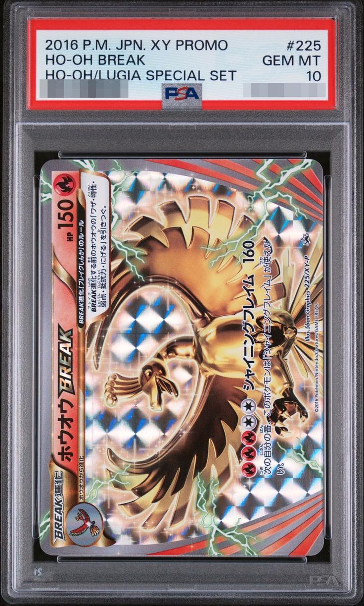 Ho-Oh BREAK