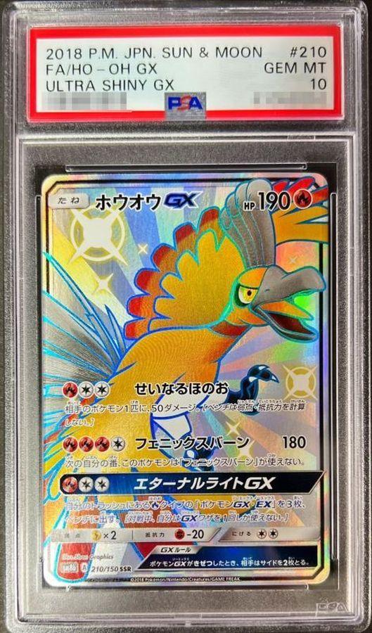 Ho-Oh GX