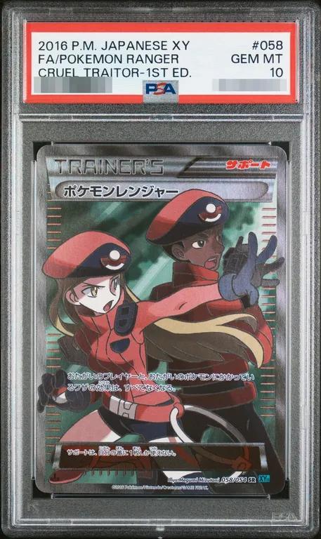 Pokemon Ranger