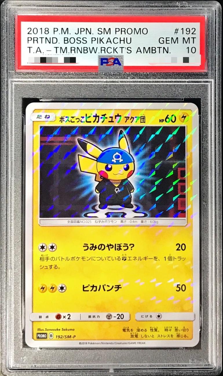 Pikachu's Boss Pretend Aqua Gang