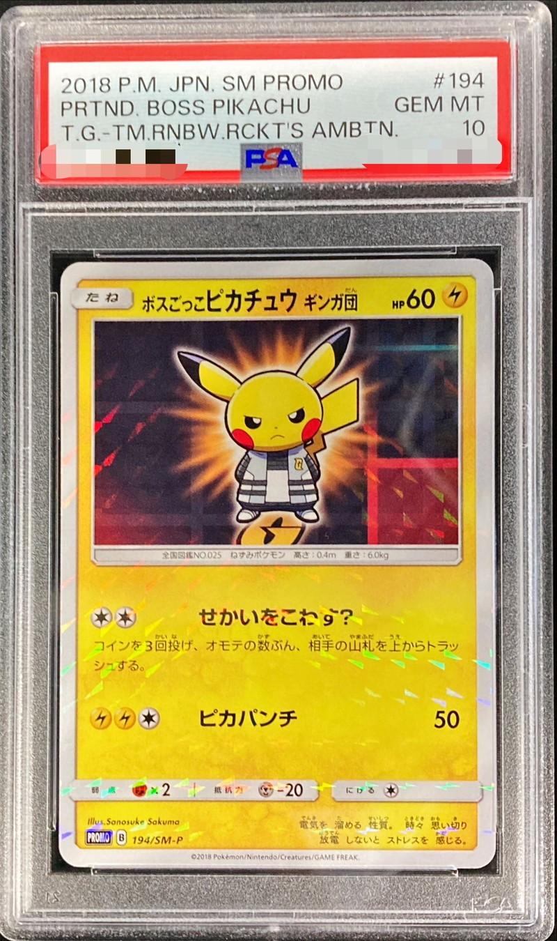 Boss's Orders Pikachu Galactic