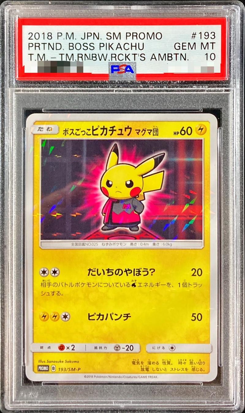 Boss Costume Pikachu (Team Magma)