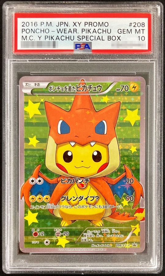 〔PSA10鑑定済〕ポンチョを着たピカチュウ