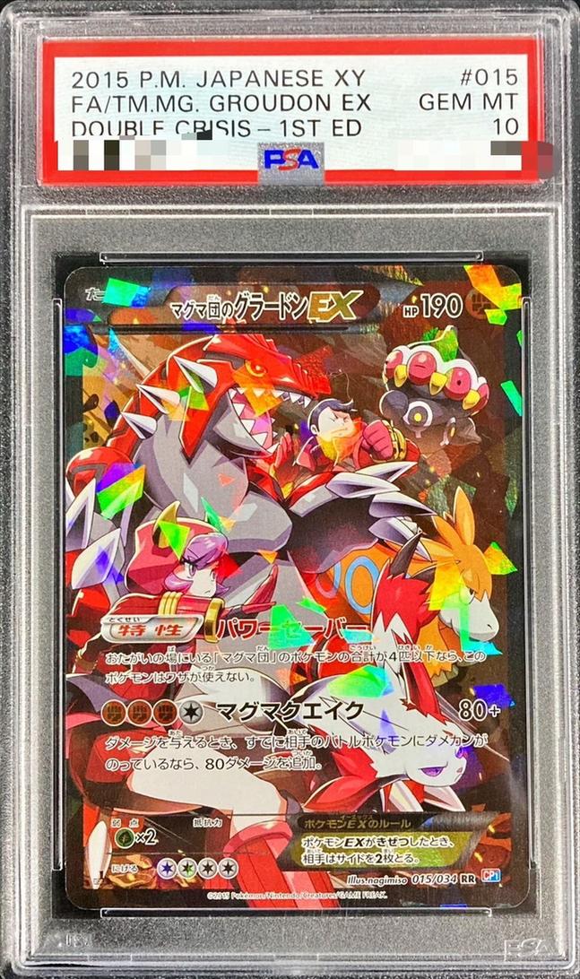 Team Magma's Groudon EX
