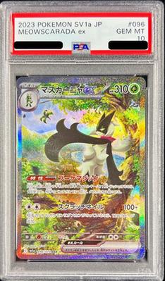 Meowscarada ex