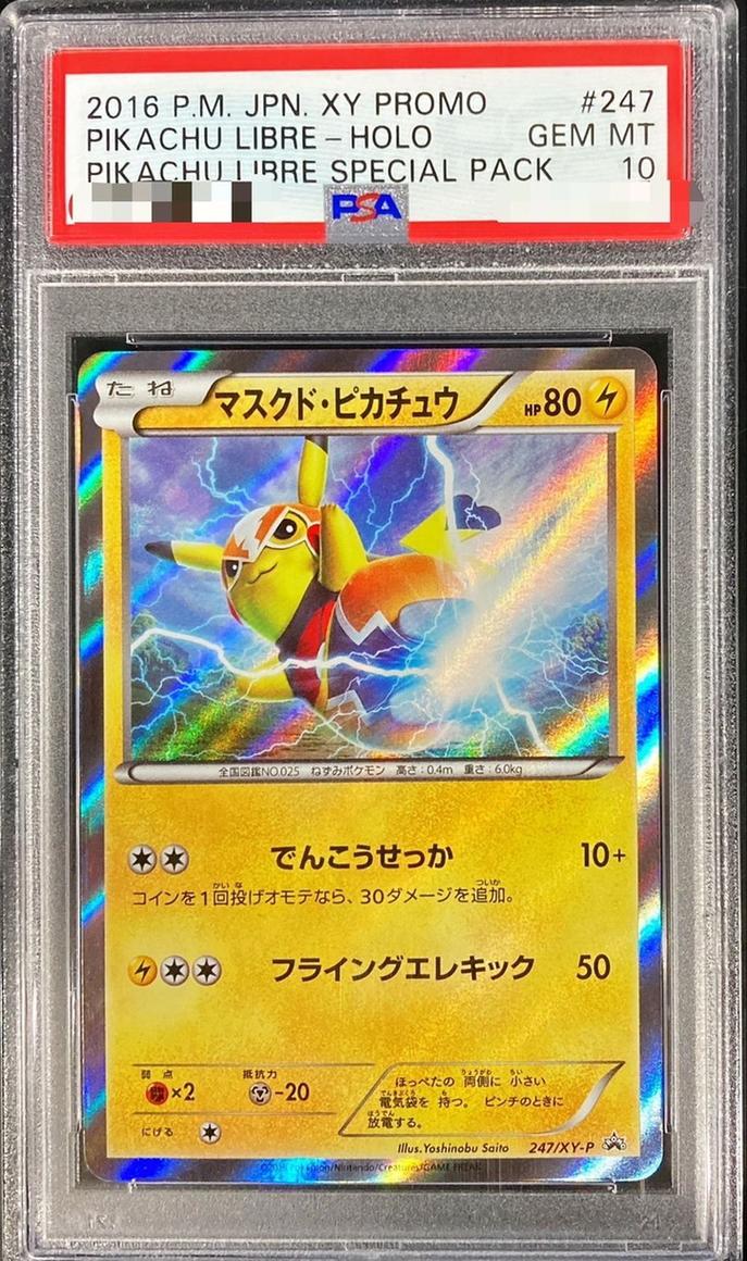 Masked Pikachu