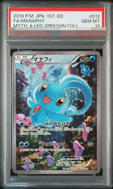 Manaphy