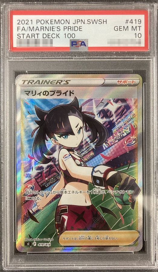 Marnie's Pride