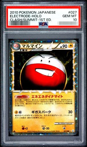 Electrode (Prime)
