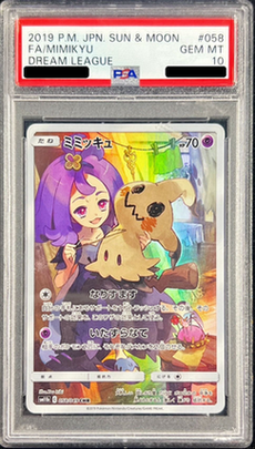 Mimikyu
