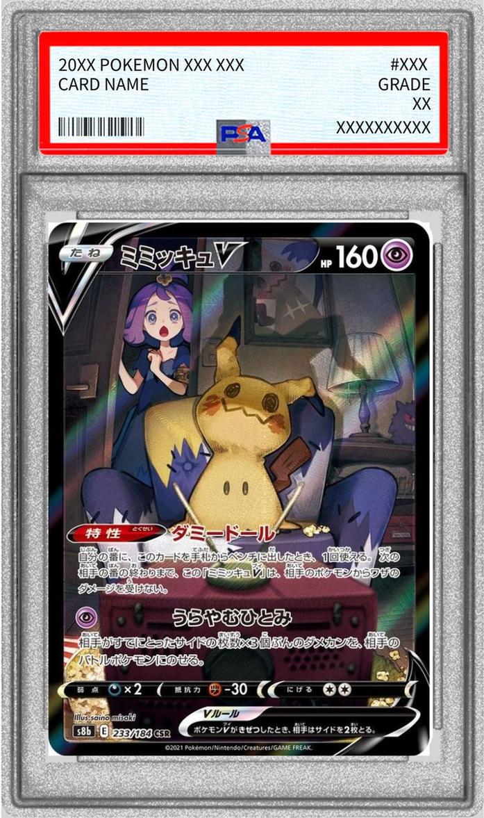 Mimikyu V