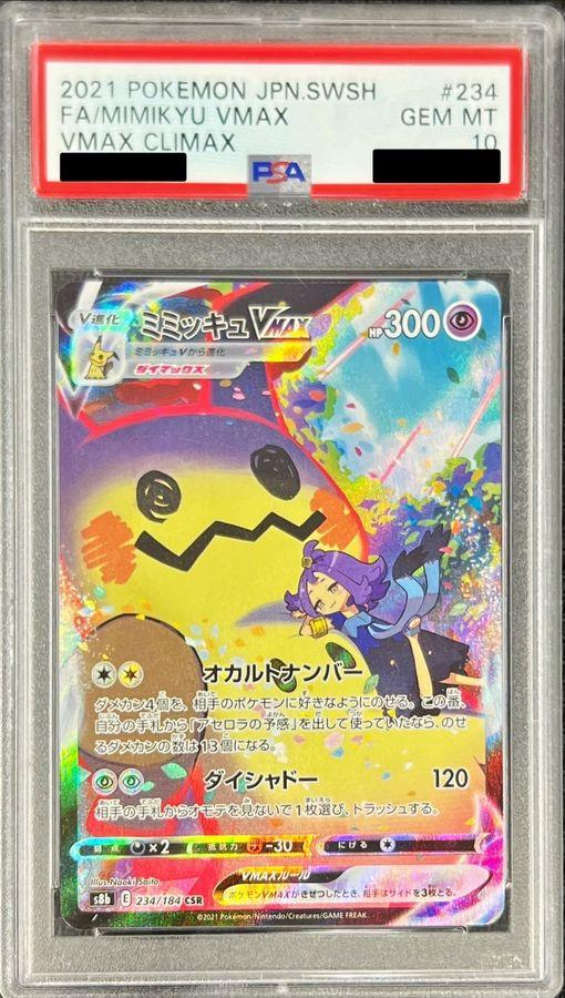 Mimikyu VMAX