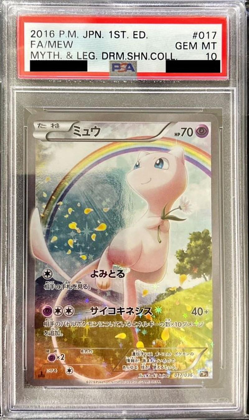 Mew