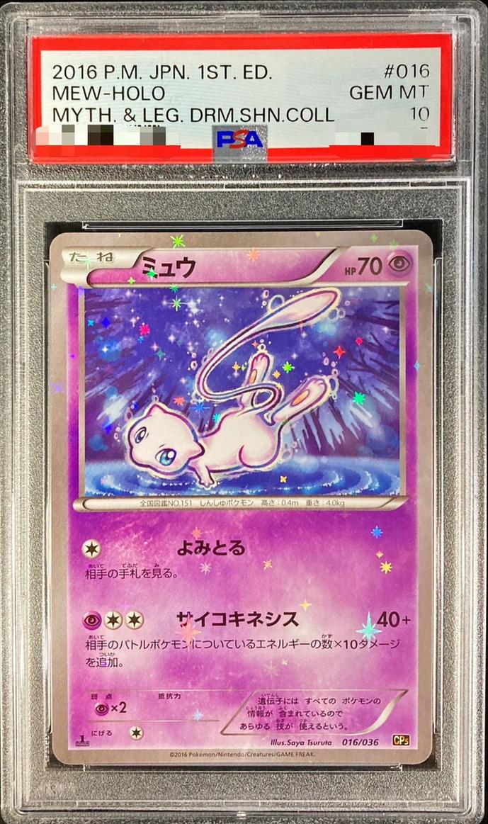 Mew