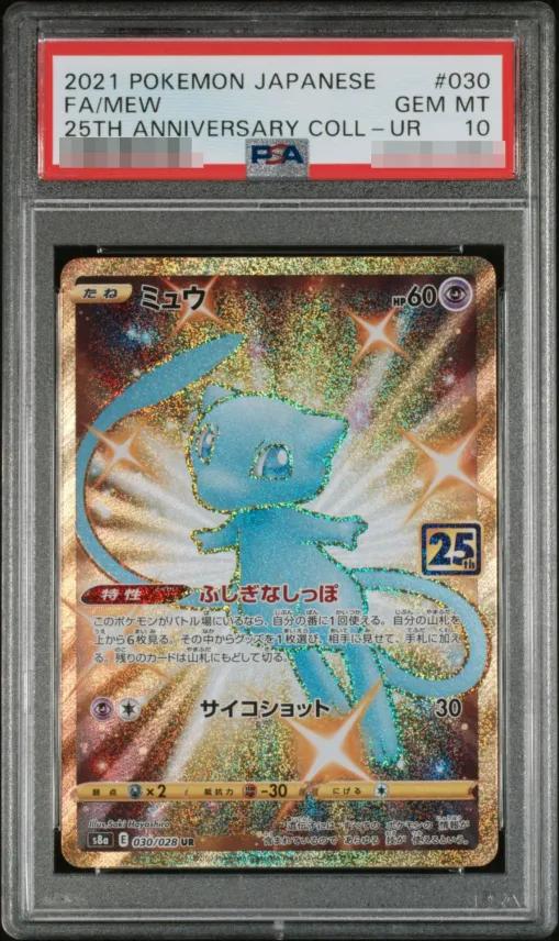 Mew (25th)