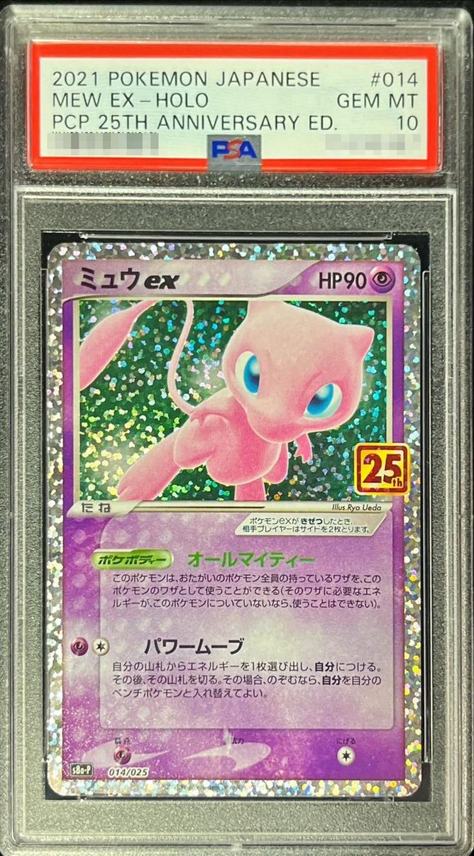 Mew ex(25th)