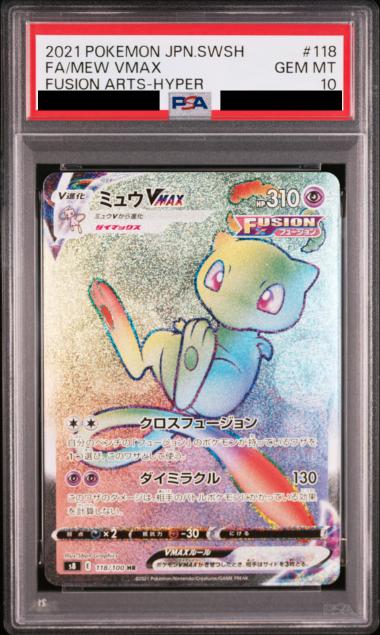 〔PSA10鑑定済〕ミュウVMAX