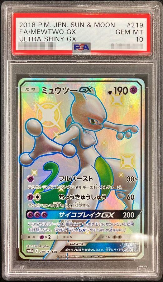 Mewtwo GX