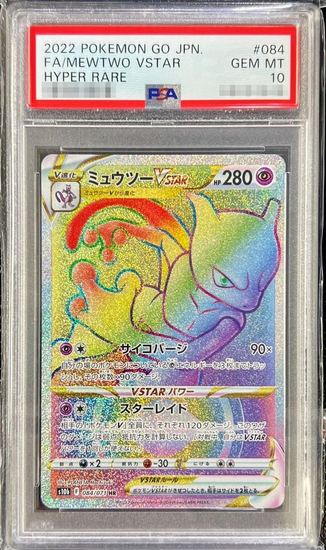 Mewtwo VSTAR