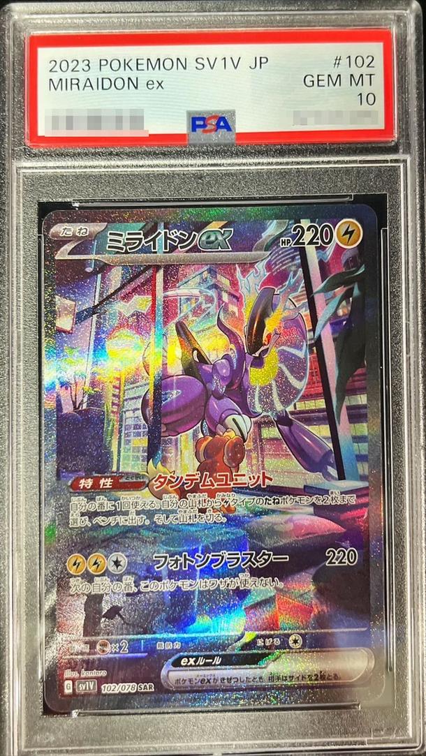 Miraidon ex