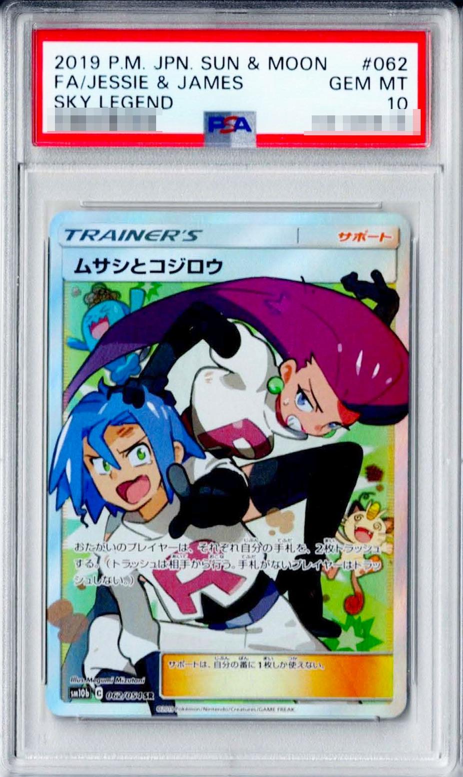 Jessie & James