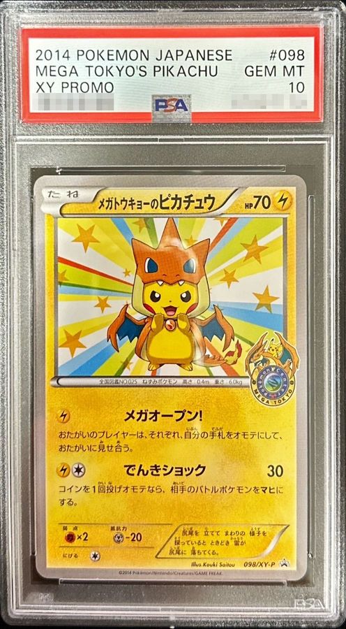 Mega Tokyo Pikachu