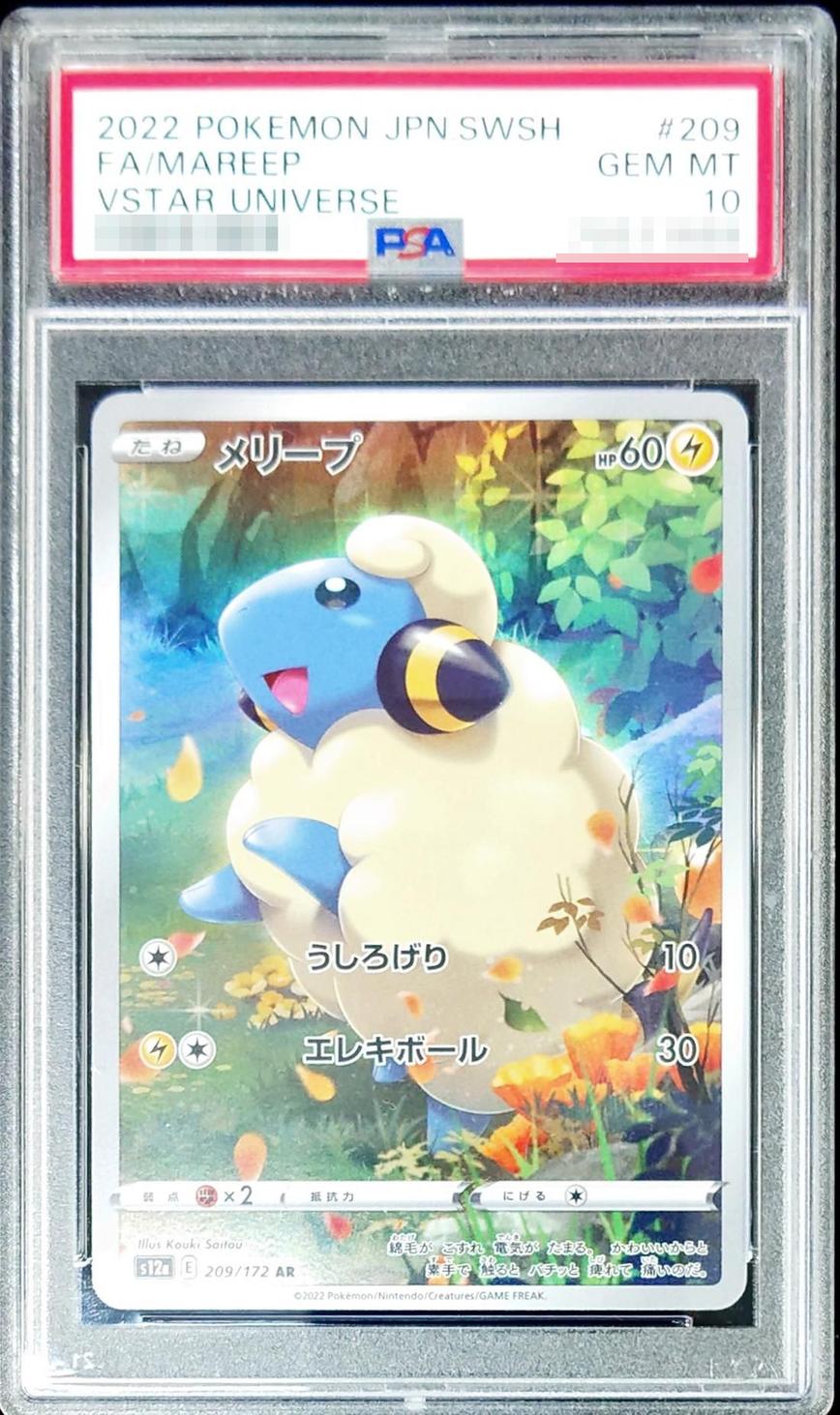 Mareep