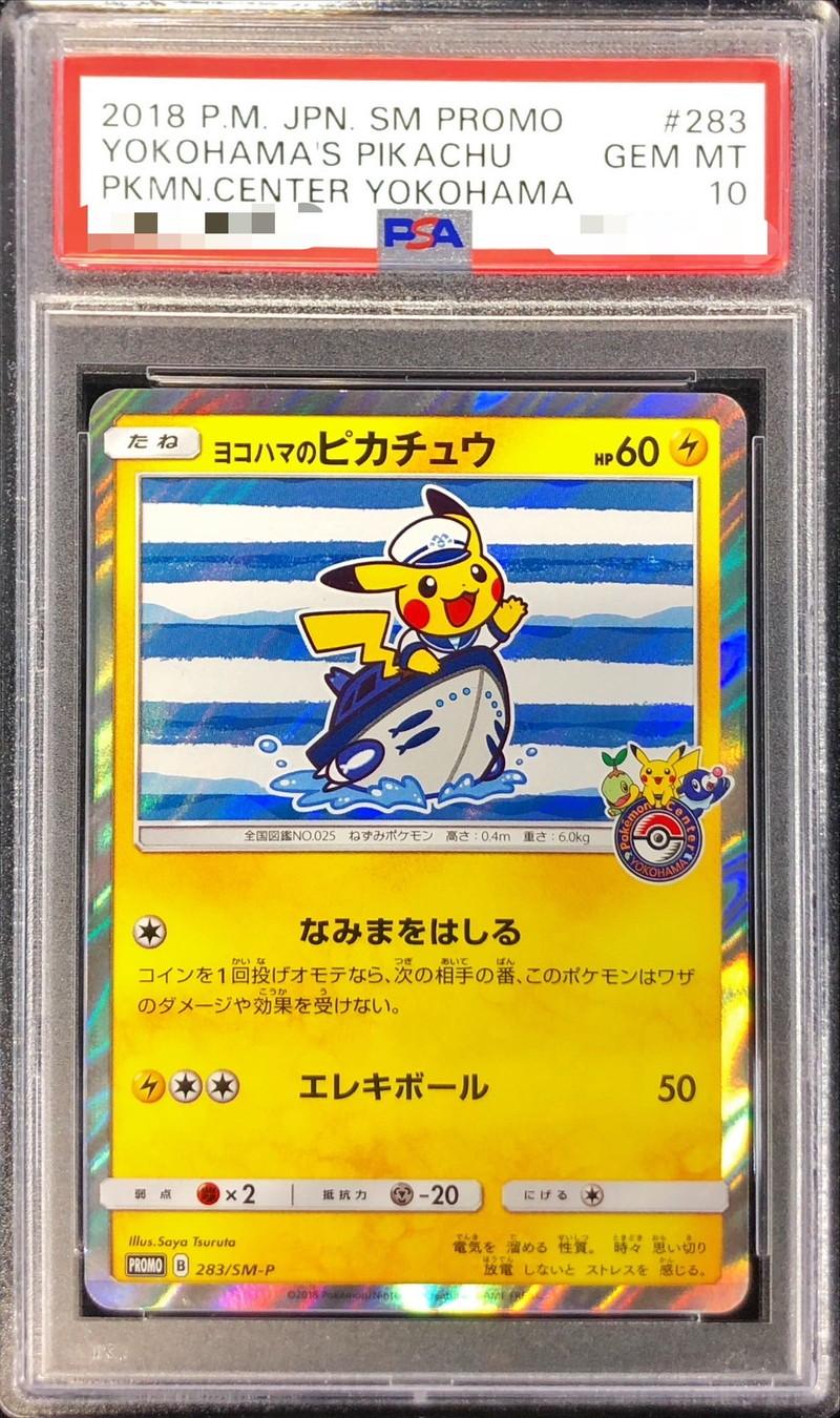 Yokohama's Pikachu