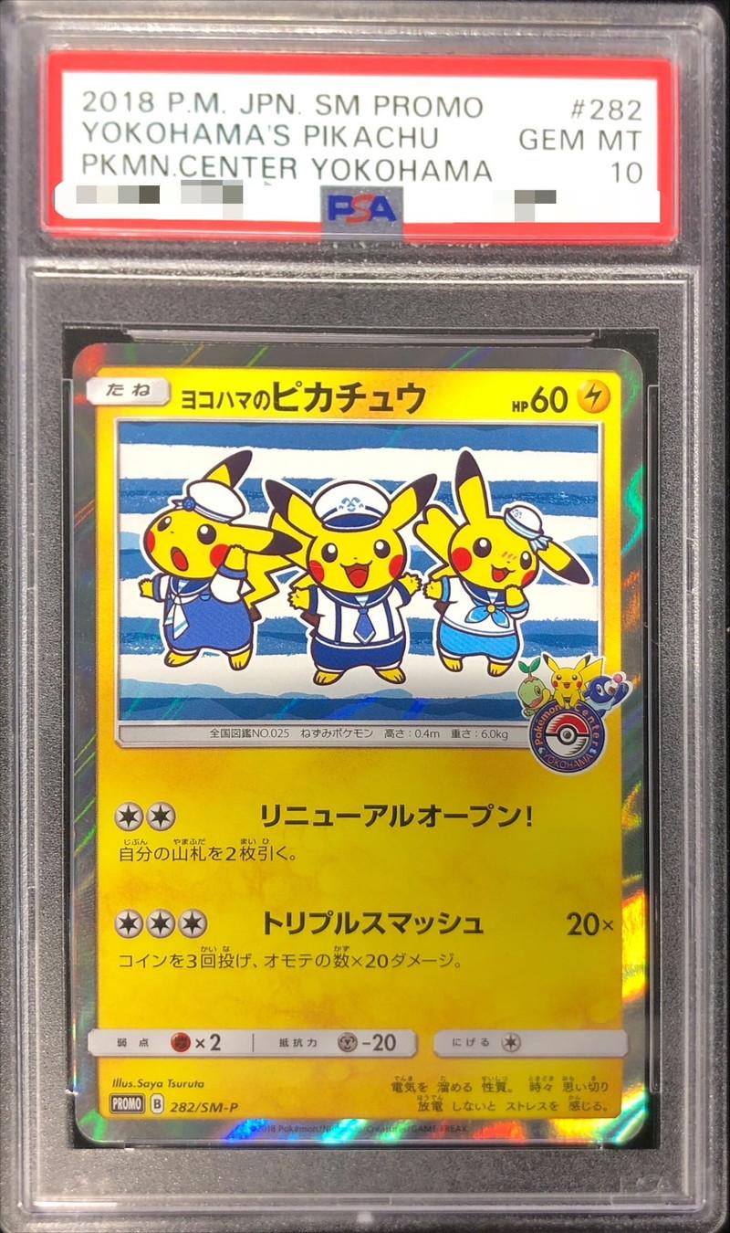 Yokohama's Pikachu