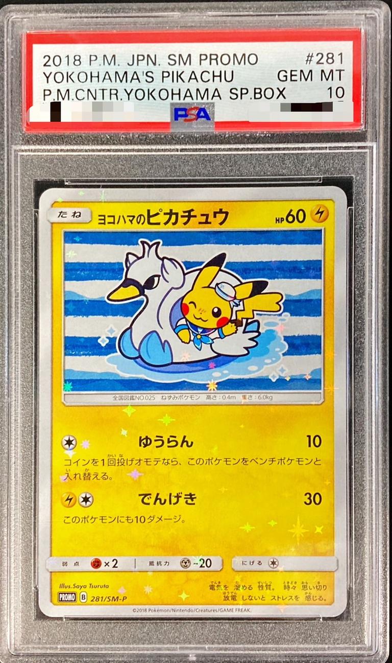 Pikachu in Yokohama